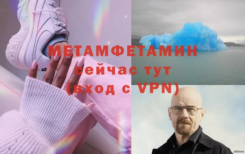 как найти закладки  Давлеканово  omg ТОР  Метамфетамин Methamphetamine 